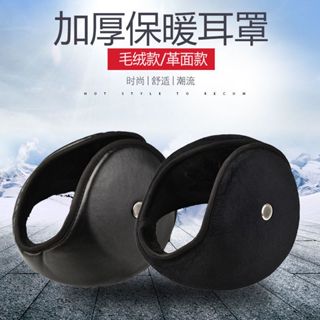 升級款絨布擴音款~冬季保暖加大耳罩後戴式加厚保暖防寒耳暖毛絨防凍傷男女通用耳套 耳罩保暖男士冬天防寒耳套加絨加厚耳暖擴音