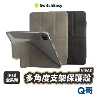 MAGEASY VIVAZ 多角度 保護殼 適用 iPad 2026 Pro 12 Air 6 M4 保護套 SE040