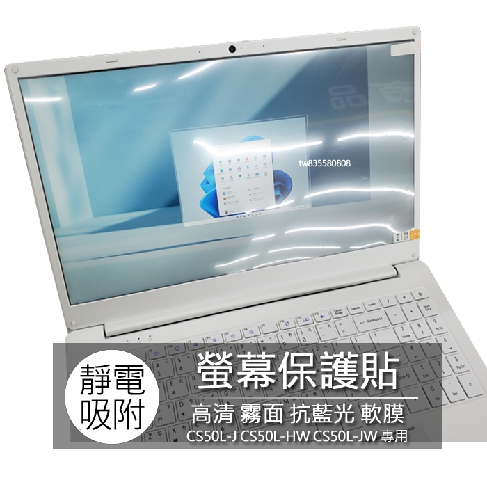 Dynabook CS50L-J CS50L-HW CS50L-JW 15吋 16:9 筆電 螢幕貼 螢幕膜 螢幕保護貼