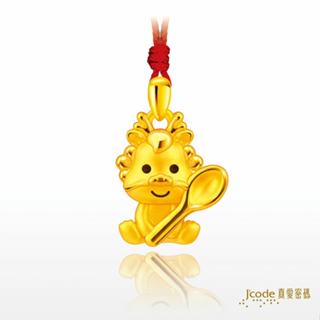 【J’code真愛密碼】✨送 龍寶杯✨金湯匙小龍 黃金墜子 項鍊 9999純黃金 滿月禮 美鑫 24龍年