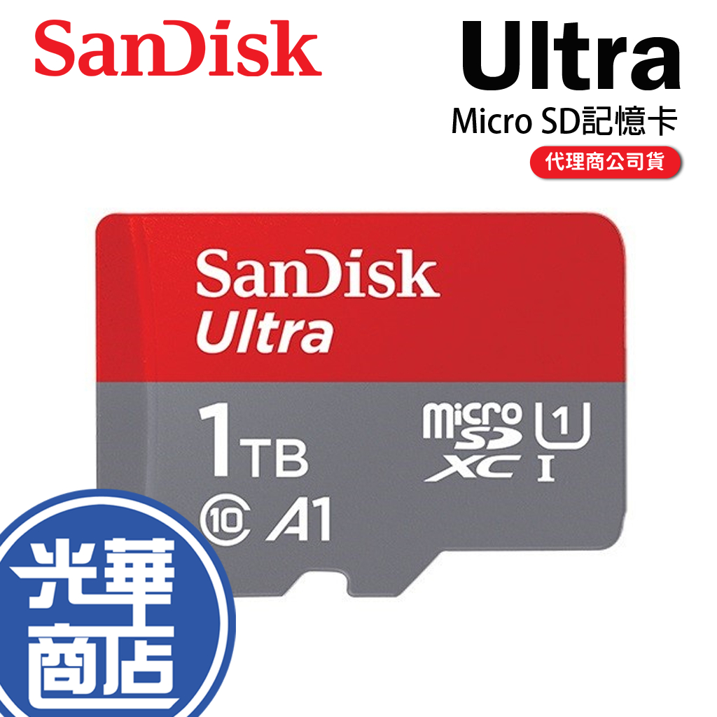 SanDisk Ultra microSDXC UHS-I C10 1TB 1T 記憶卡 120MB / 150MB