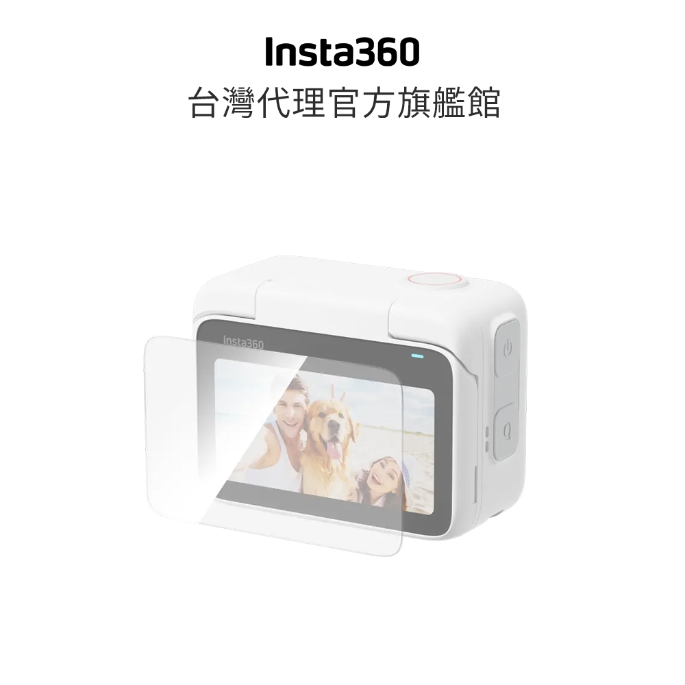 Insta360 GO 3 螢幕保護貼 公司貨