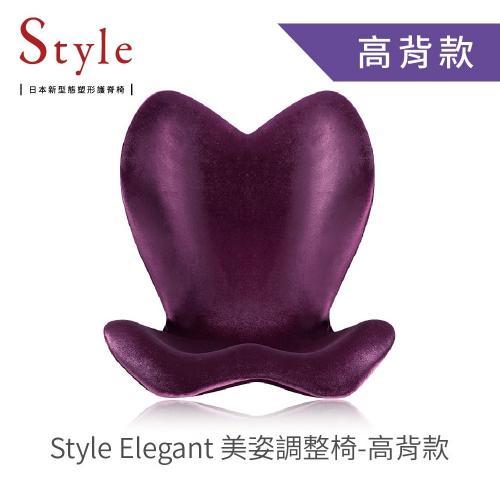 [現貨出清]【日本Style】Elegant美姿調整椅高背款-共2色《WUZ屋子》美姿椅 矯正椅 坐姿矯正