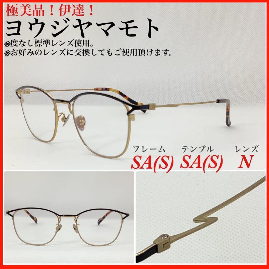 Yohji Yamamoto 眼鏡框 19-0045 （二手）【日本直送】