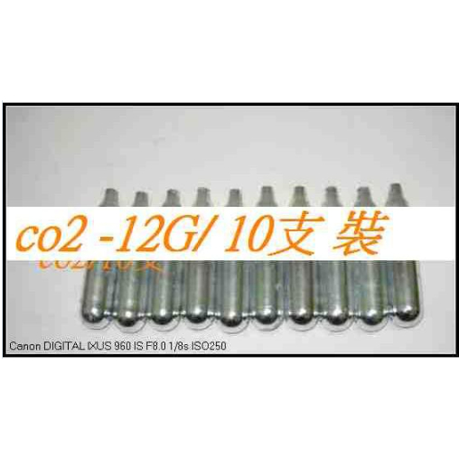 OMC298現貨- 英文版 CO2小鋼瓶 台製高品質 (1-50隻)