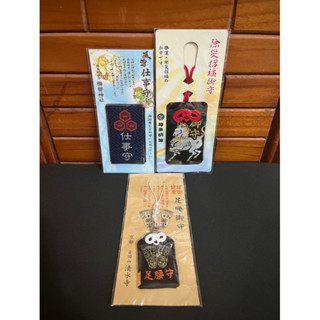[全新收藏品]日本🇯🇵神社⛩御守 神田明神勝運除災招福守/博多總鎮守櫛田神社風雷仕事守/京都音羽山清水寺健康健腳足腰守