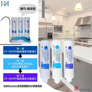【KH淨水】晶工牌 NSF FD-3215A 快捷式優淨淨水器"除氯"除重金屬"除水垢" 濾心 DIY價:350~550