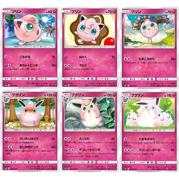 老吉科🌲Pokémon TCG PTCG 日版絕版SM系列SM4A SM7b SM10 胖丁 胖可丁 寶可夢卡牌 151