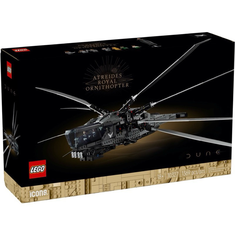 《蘇大樂高》LEGO 10327 撲翼機 沙丘（全新）亞崔迪皇家撲翼機