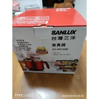 SANLUX 台灣三洋 1.2L不鏽鋼美食鍋 EC-P6159D