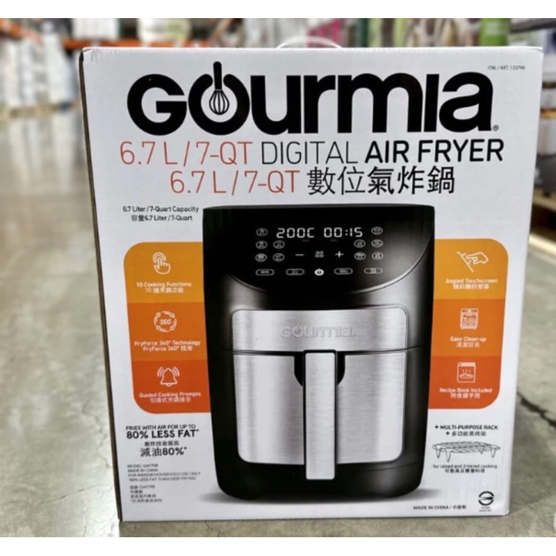 好市多Gourmia 數位氣炸鍋 6.7公升 GAF798TW/現貨，全新未使用