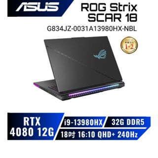 ASUS ROG G834JZ-0031A13980HX電競筆電/i9-13980HX/RTX4080 12G/18吋