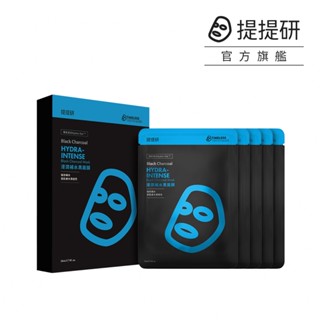 【TTM 提提研】升級版浸潤補水黑面膜5入