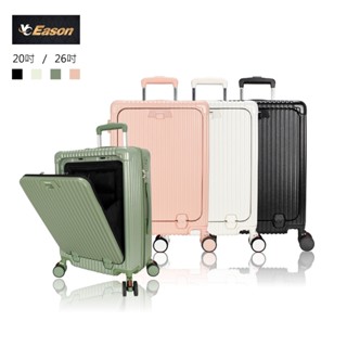 愛情海前開旅行箱20吋/26吋 TSA海關密碼鎖 USB充電孔 PU靜音避震輪 前開式行李箱