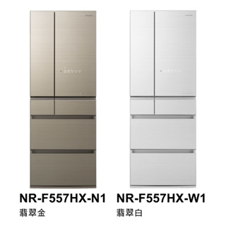 (可議)Panasonic 國際牌550公升日製六門變頻冰箱 NR-F557HX-W1/N1