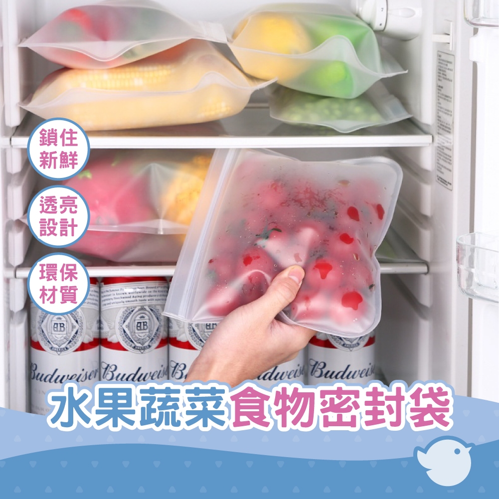 【CHL】自封袋 EVA食品保鮮袋冰箱食品儲存袋 水果蔬菜食物密封袋可重復使用 分裝袋 加厚密封袋 冰箱收納袋子
