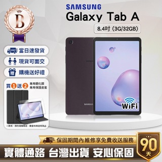【福利品】Samsung Galaxy Tab A 8.4吋(3G/32G)WiFi版 平板電腦<台灣現貨!>