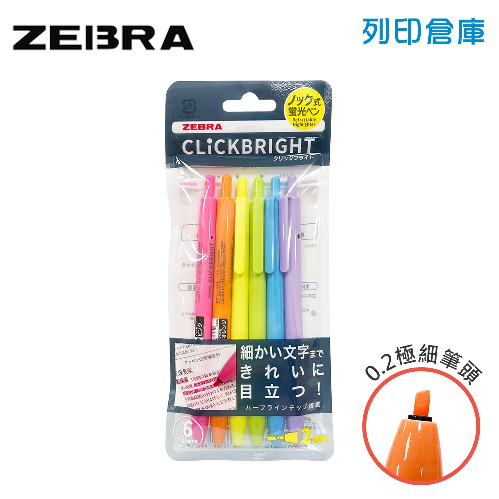 【日本文具】ZEBRA斑馬 CLiCKBRIGHT WKS30-6C 2mm 亮色系 細字 按壓式 水性螢光筆－6色組