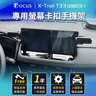 【台灣版破萬評品牌】 X-Trail 手機架 T33 Epower NISSAN XTRAIL X TRAIL QX60