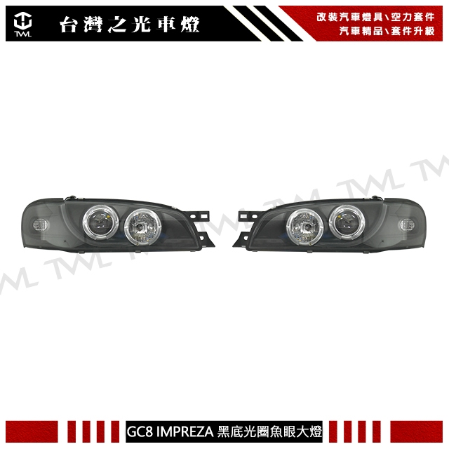 &lt;台灣之光&gt;全新 SUBARU WRX IMPREZA GC8 GF8 98 99 00年黑底光圈投射一體成型大燈組