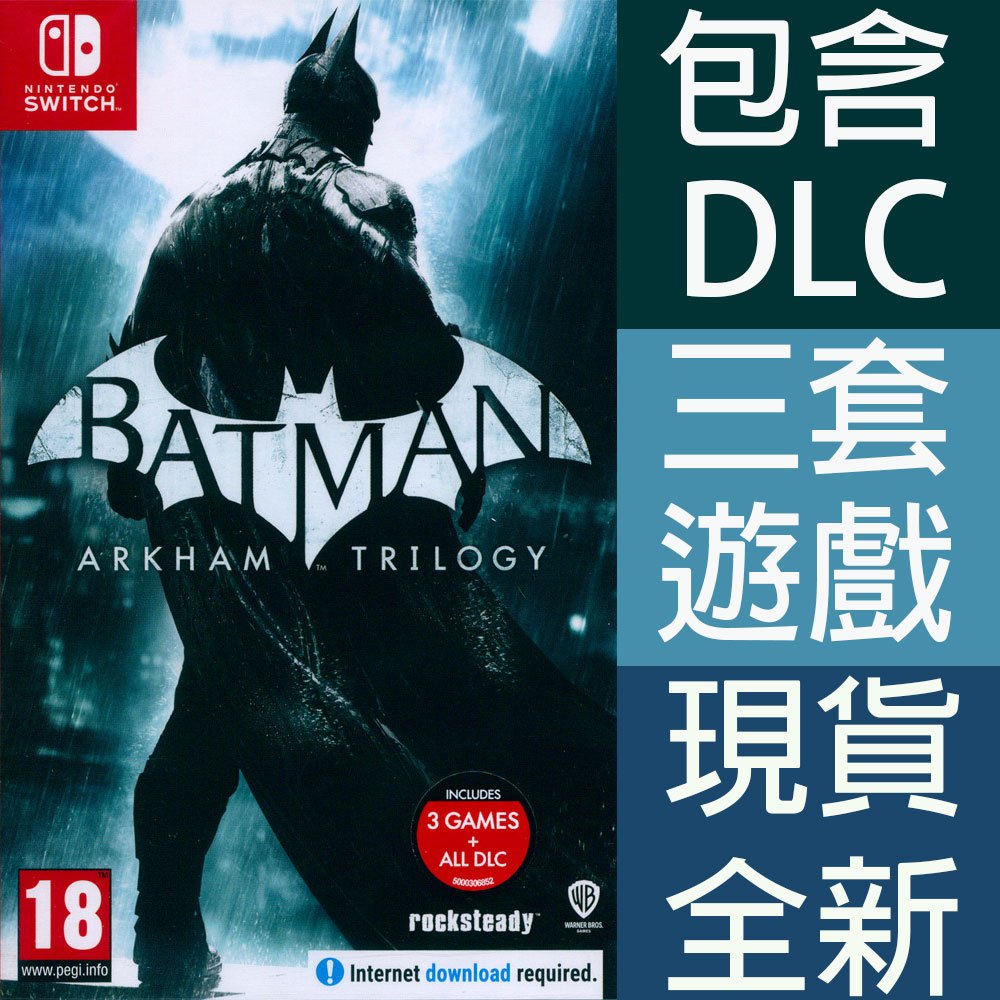 NS Switch 蝙蝠俠：阿卡漢三部曲 英日文歐版 Batman：Arkham Trilogy【一起玩】