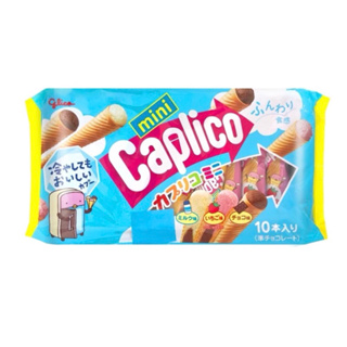 日本🇯🇵Glico格力高-Caplico卡布莉可 綜合迷你甜筒餅乾