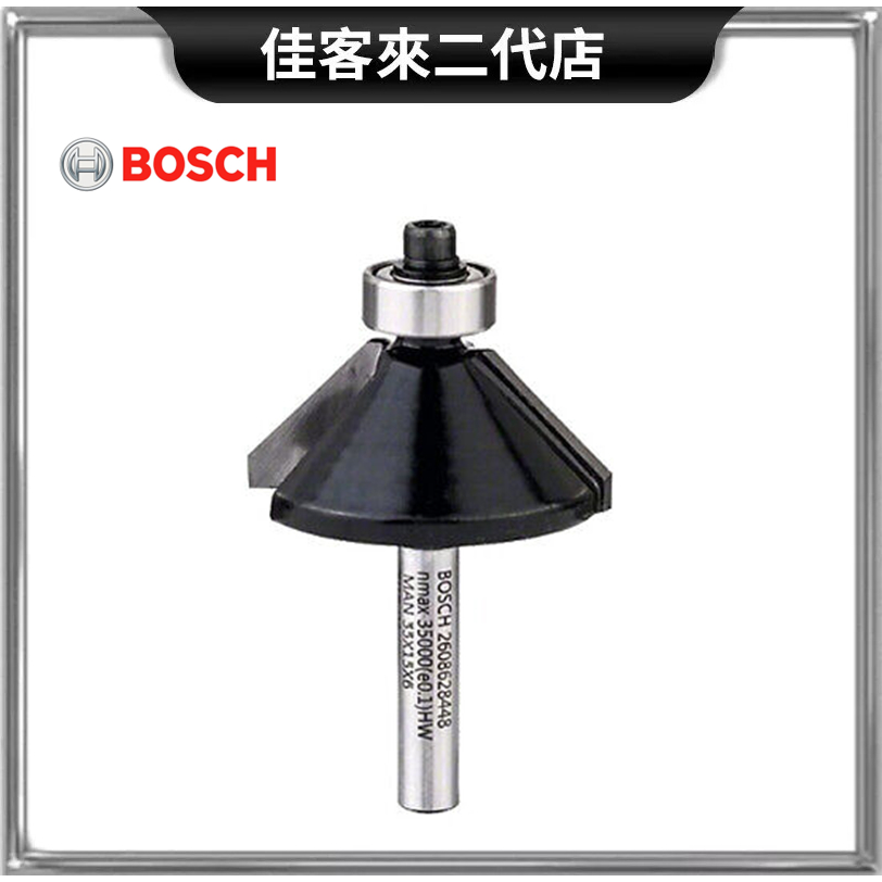 含稅 45度 斜羽刀 修邊刀 柄徑6mm 木工 倒角鑽頭 修邊機 五金 五金工具 BOSCH 博世