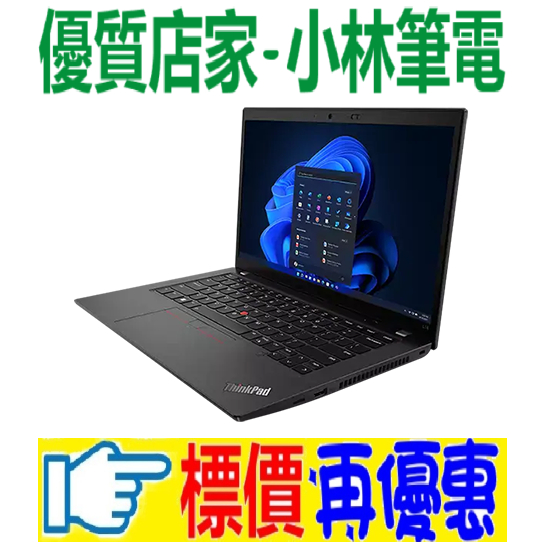 ⚠️問我最便宜全省門市可取貨 Lenovo ThinkPad L14 Gen4-21H1002ATW i5-1340P