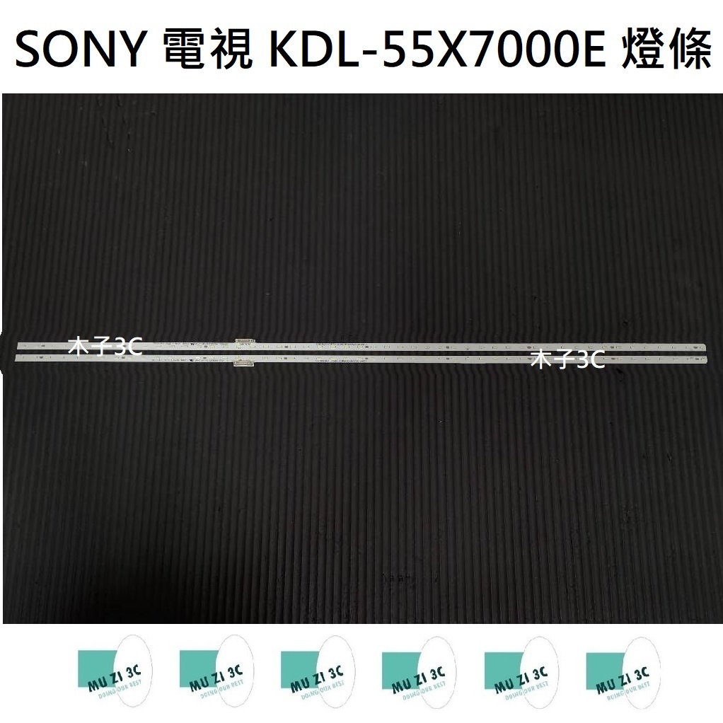 【木子3C】SONY 電視 KDL-55X7000E 燈條 一套兩條 每條51燈 全新 LED燈條 背光 電視維修