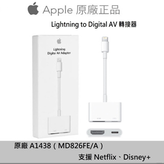 Apple Lightning Digital AV 轉接器 MD826FE/A 原廠 HDMI｜支援 Netflix