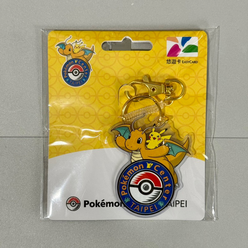 3D紀念球 快龍悠遊卡 寶可夢悠遊卡 紀念悠遊卡 限量 悠遊卡 Pokemon center taipei 寶可夢中心