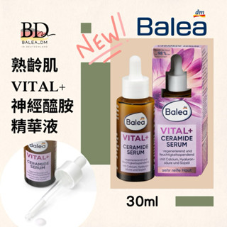 現貨 🇩🇪德國DM 芭樂雅 Balea 熟齡肌 VITAL+ 神經醯胺 精華液 30ml BD.gut歐洲平價代購