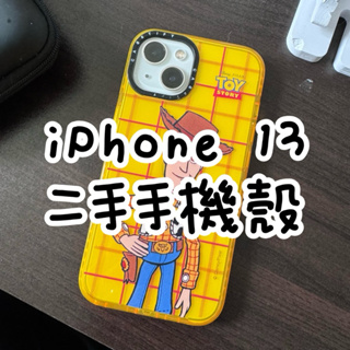 【二手】iPhone 13二手手機殼 犀牛盾背板 C牌(仿)手機殼