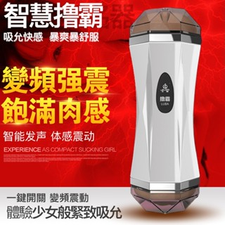 【LADUTA 拉布塔】飛機杯 陰莖鍛鍊器 震動自慰器 成人用品 電動飛機杯 模擬飛機杯 自慰杯 自慰套 情趣用品男