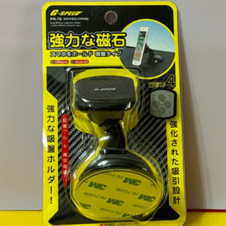 瘋狂小舖-【PR-78】G-SPEED 磁吸手機座(矽膠吸盤) 手機架 磁吸手機架 磁式手機座 磁吸式手機架
