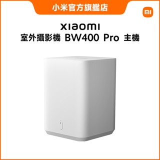 Xiaomi 室外攝影機 BW400 Pro 主機【小米官方旗艦店】