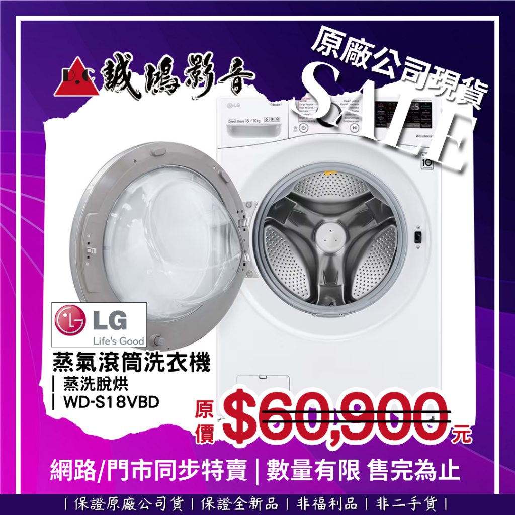 ☆原廠公司現貨特賣☆ LG樂金 蒸氣滾筒洗衣機 目錄｜冰磁白/WD-S18VBD~聊聊享優惠!!