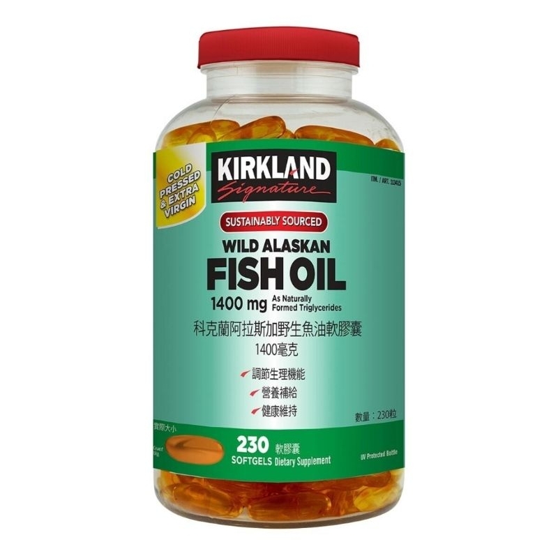 （好市多正品貨）Kirkland Signature 科克蘭 阿拉斯加野生魚油軟膠囊 1400毫克 X 230粒