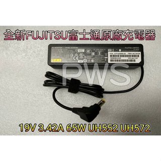☆【全新 FUJITSU 富士通 19V 3.42A 65W 原廠充電器 變壓器】☆ 長條型 UH552 UH572