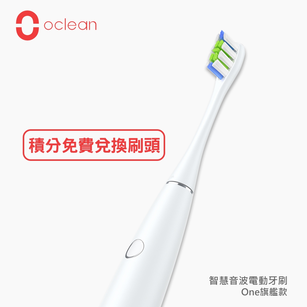 出清特賣 Oclean 歐可林 ONE旗艦版全配版 智慧音波電動牙刷 - 珍珠白 (掛架+刷頭*6)