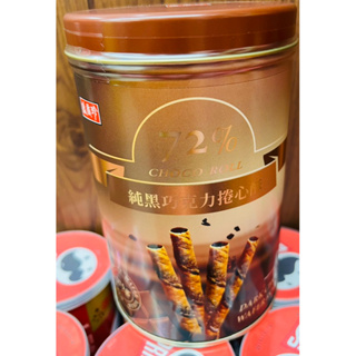 盛香珍-捲心酥收納罐-純黑巧克力375公克/罐