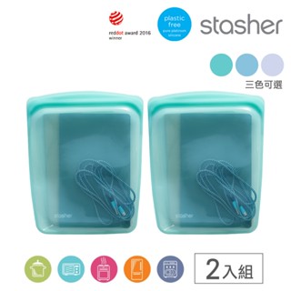 美國Stasher 大長形2入組｜矽膠密封袋/食物袋/收納袋