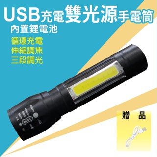 USB充電雙光源迷你手電筒-高亮度LED-露營-登山-釣魚-維修-MP9331