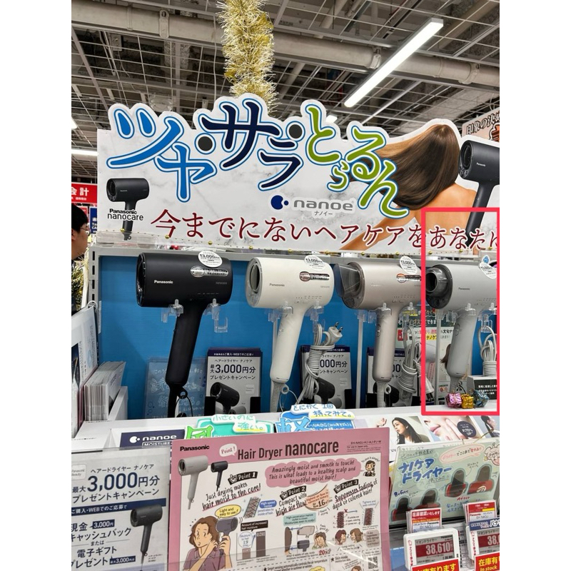 Panasonic國際牌吹風機 nanocare EH-NA0J灰