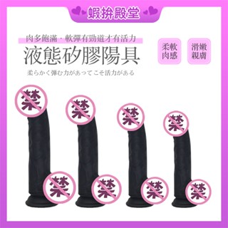 【隔日到貨 隱密包裝】陽具 老二 模擬陽具黑人陽具 後庭按摩棒 柔軟彈滑 液態矽膠模擬肛塞 夫妻情趣 情趣商品 情趣用