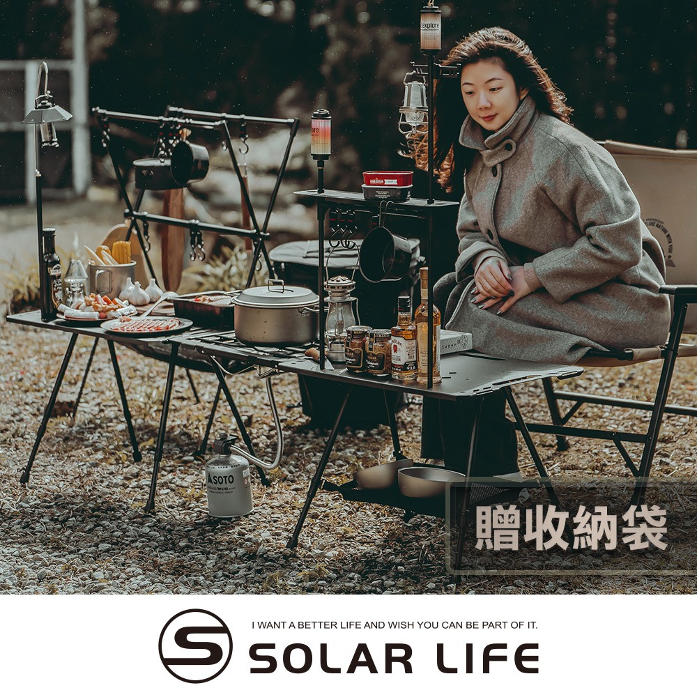 Solar Life 索樂生活 輕量鋁合金戰術露營桌贈收納袋-IGT拼接系列 可升降IGT桌 折疊桌 露營摺疊桌 鋁合金