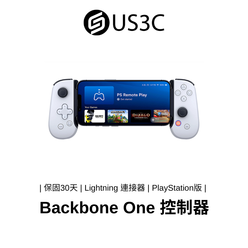 Backbone One 控制器 PlayStation版 Lightning連接器