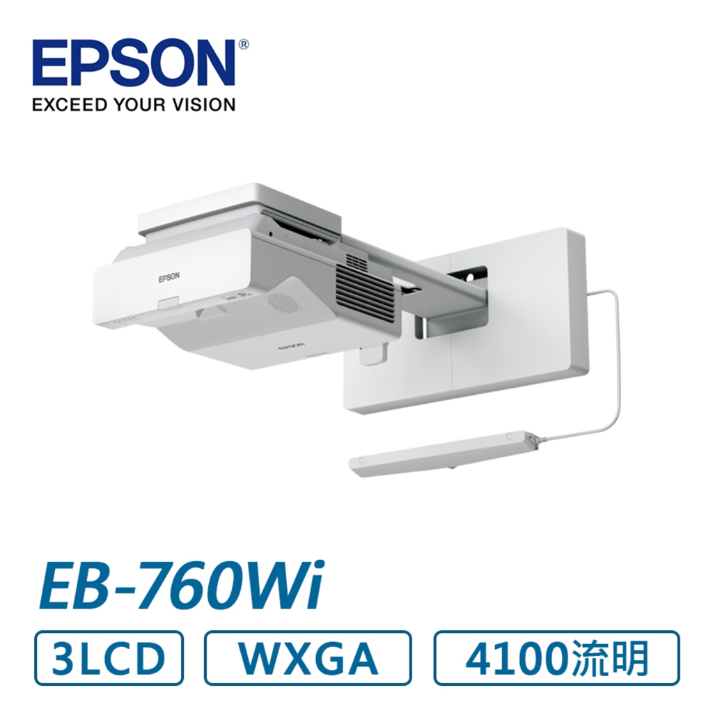 集明投影視覺 Epson EB-760wi 雷射投影機+100吋菲斯特菲涅爾抗光幕 請來電詢洽組合價