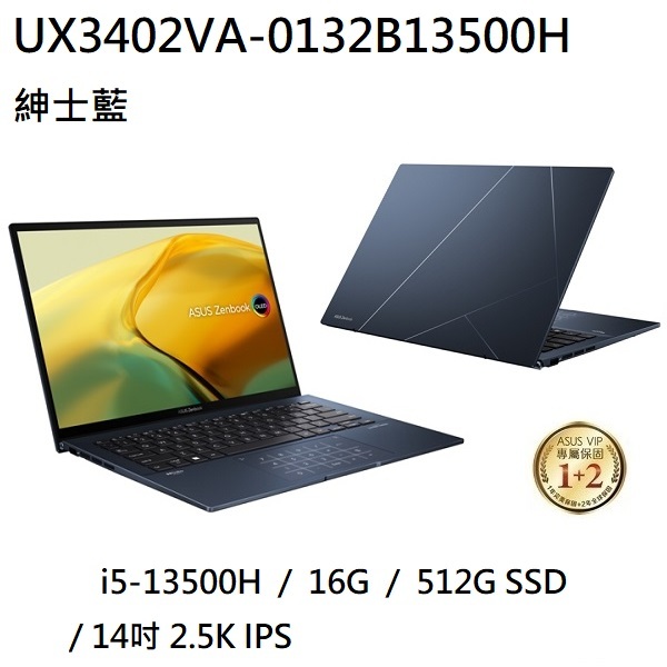 ~熊俗3C~ ASUS 華碩 UX3402VA-0132B13500H (熊俗~有店面) UX3402VA UX3402