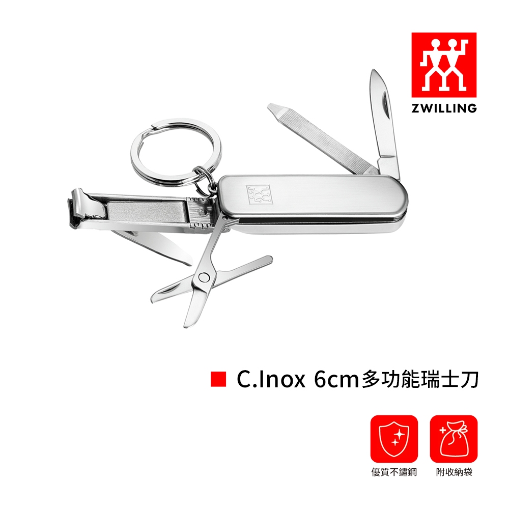 ZWILLING 德國雙人 C.Inox 6cm 多功能瑞士刀-2色可選(不鏽鋼色/紅色)